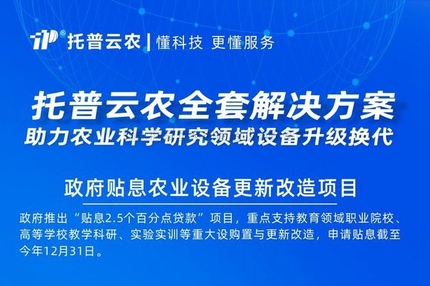 2000亿贴息贷款采购科学仪器 CILICILI视频APP看片助力设备更新改造