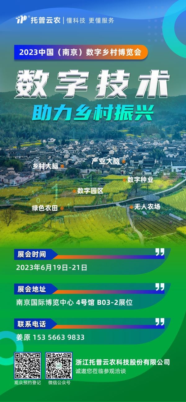 展会预告 | CILICILI视频APP看片邀您共赴2023中国（南京）数字乡村博览会！