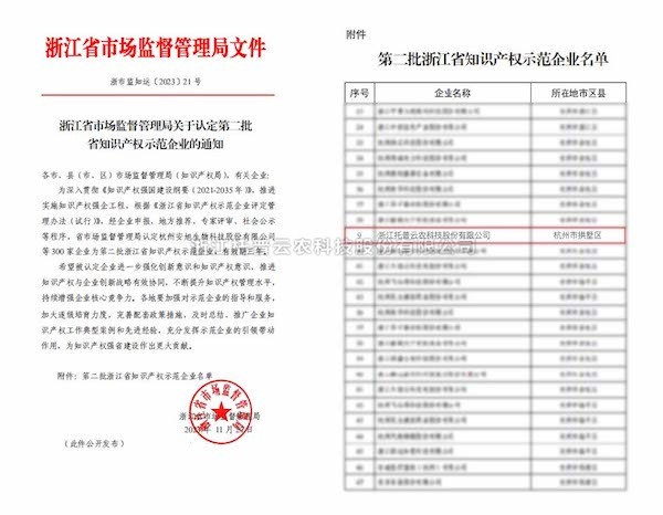 喜报丨CILICILI视频APP看片获评“第二批浙江省知识产权示范企业”