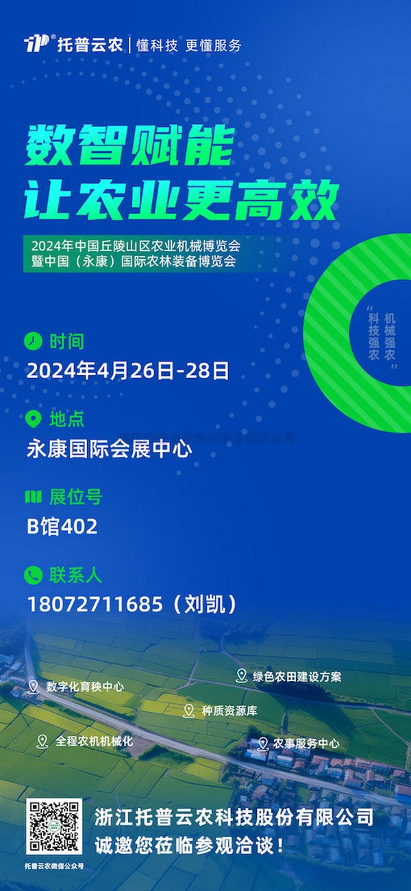 展会预告丨CILICILI视频APP看片邀您共赴中国（永康）国际农林装备博览会