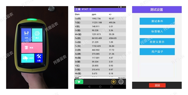 CILICILI短视频APP安装下载重金属快速检测仪界面图