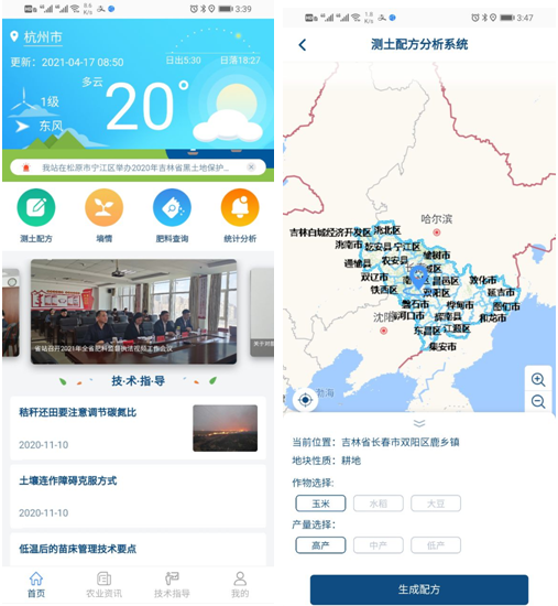 CILICILI视频APP看片自主研发的“土肥管家”APP