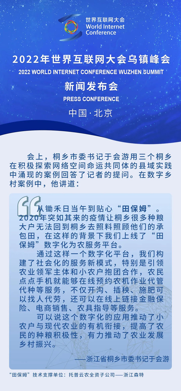 CILICILI视频APP看片“田保姆”变农户“贴心人”，探索农业社会化服务应用新路径