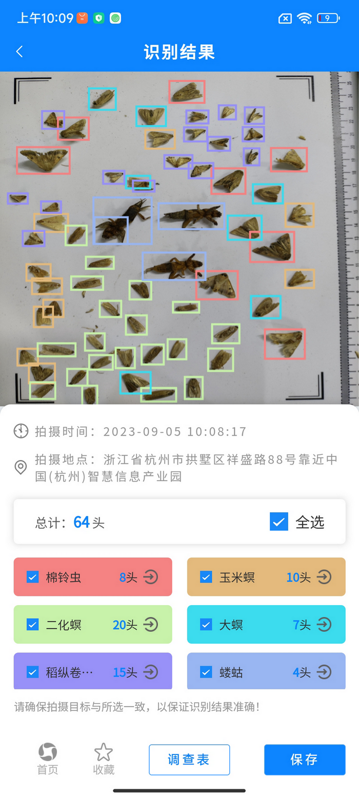 4.智能识别计数.png